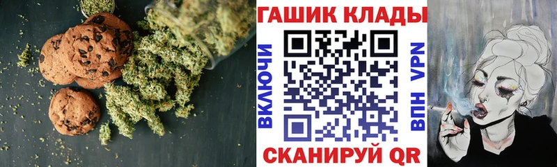 гидра как войти  Электросталь  Печенье с ТГК марихуана 
