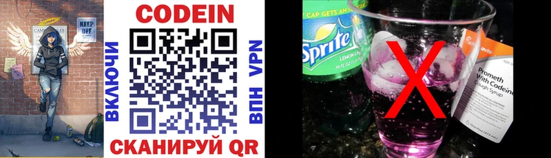 МЕГА tor  это как зайти  Кодеин Purple Drank  Электросталь 