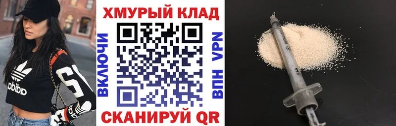 где можно купить Электросталь Героин хмурый